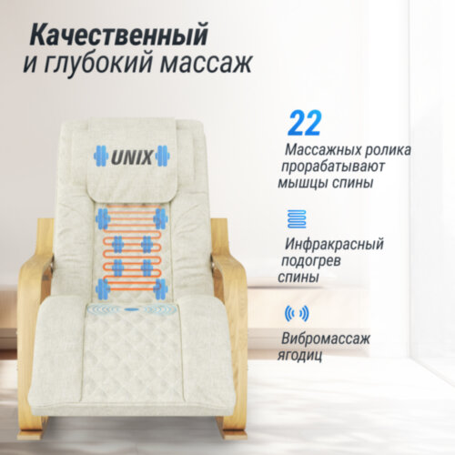 Массажное кресло UNIX Авола / Avola серый