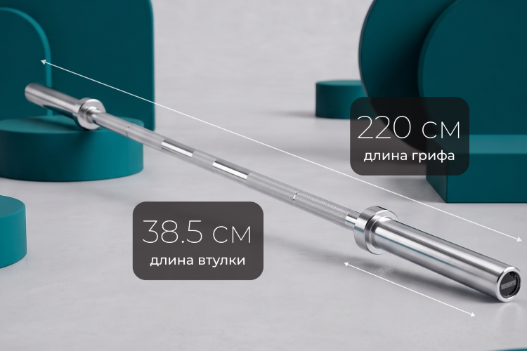 Гриф олимпийский 50 мм. до 225 кг. VictoryFit VF-S225