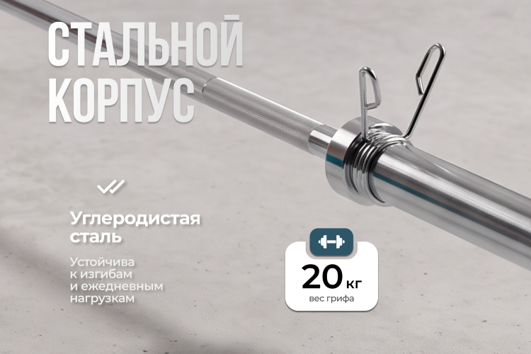 Гриф олимпийский 50 мм. до 225 кг. VictoryFit VF-S225