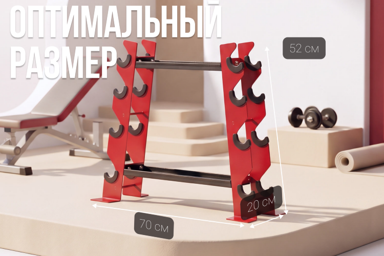 Стойка зубчатая для гантелей и гирь VictoryFit VF-D4010