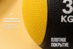 Медбол 3 кг VictoryFit VF-MBA030