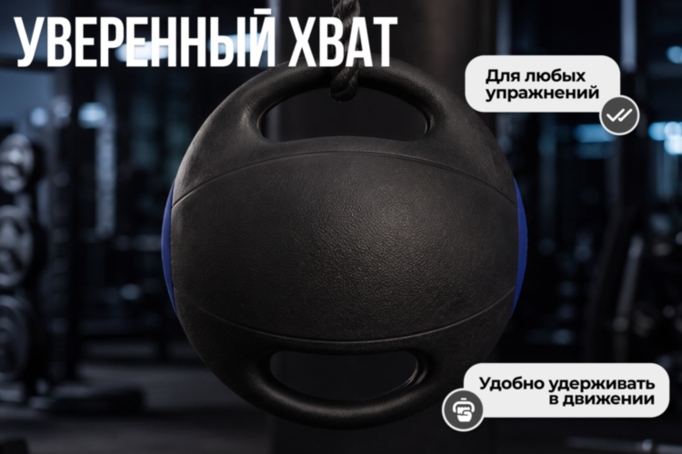 Медбол с хватом 9 кг VictoryFit VF-MBB090