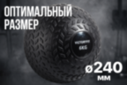 Слэмбол 6 кг VictoryFit VF-SBA060