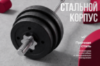 Гриф 25 мм. Прямой 1,8 м. до 120 кг. VictoryFit VF-S2518S120