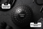 Слэмбол 15 кг VictoryFit VF-SBA150