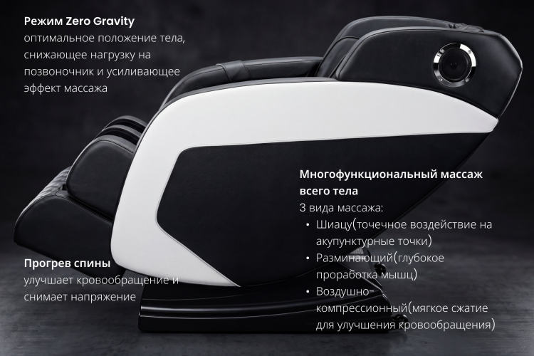 Массажное кресло VF-M11