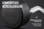 Штанга неразборная обрезиненная 35 кг. Изогнутый гриф. VictoryFit VF-DX5350